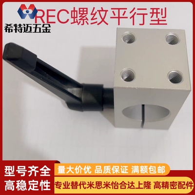 REC01把手RDC02/11/12/21/22固定夹D10/12/15/16/8/20/25/30/35