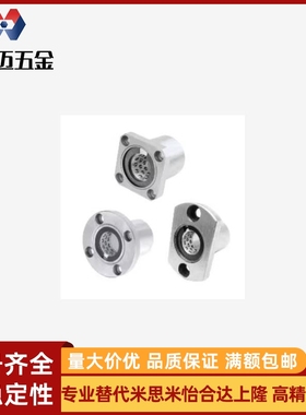 圆法兰直线轴承LNE03/LNG03/-6 8 10 12 13 16旋转运动型