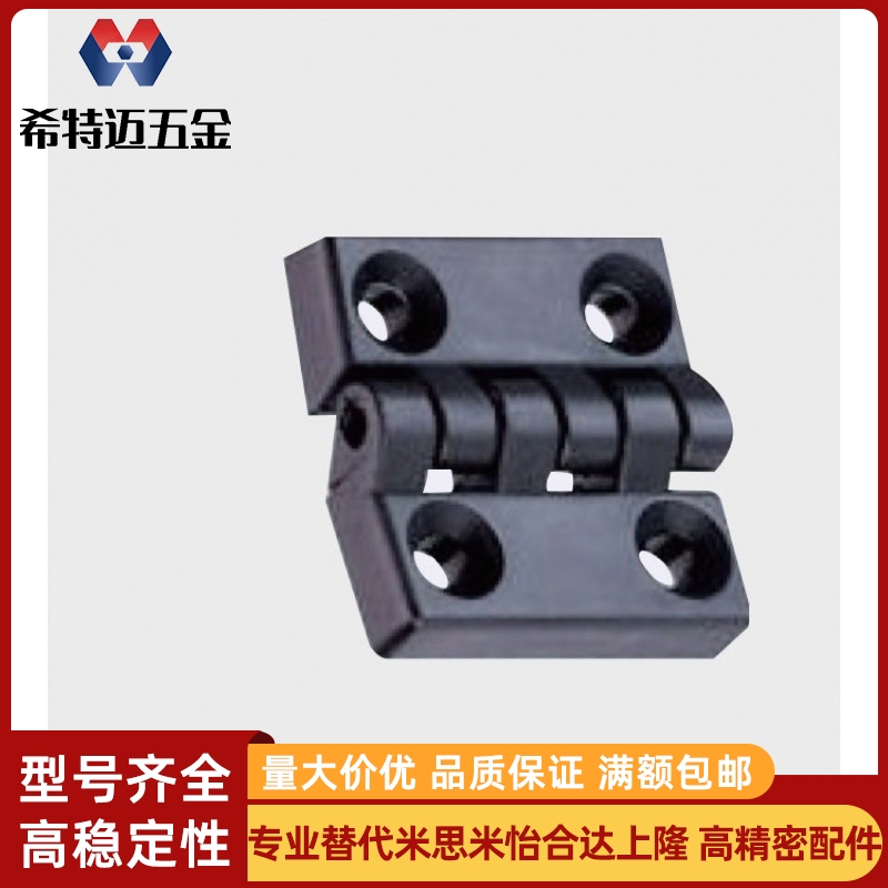 树脂蝶型铰链塑料合页尼龙 HHPSJA6 /C-HHPSJB8 尼龙HHPSJC10