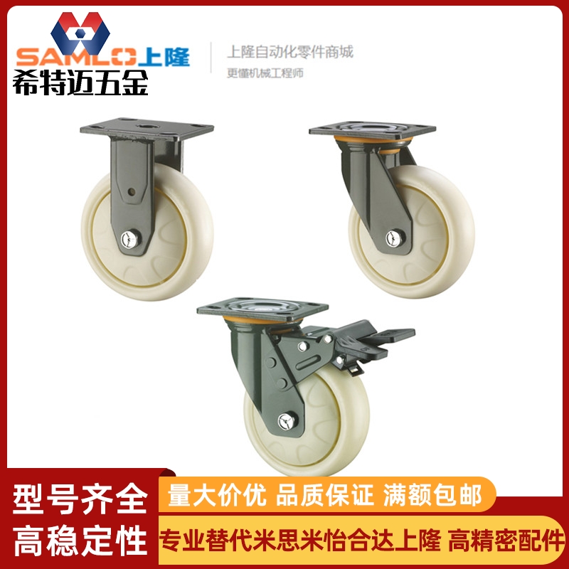 上隆重载型脚轮-万向型JEA JED JEB-100 JEA-100 JED米斯米