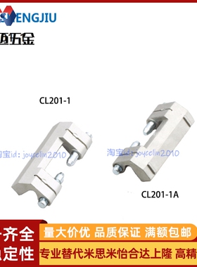 ＜生久柜锁＞SJ 正品保证配电箱柜体控制箱威图铰链CL201-1-1A-1B