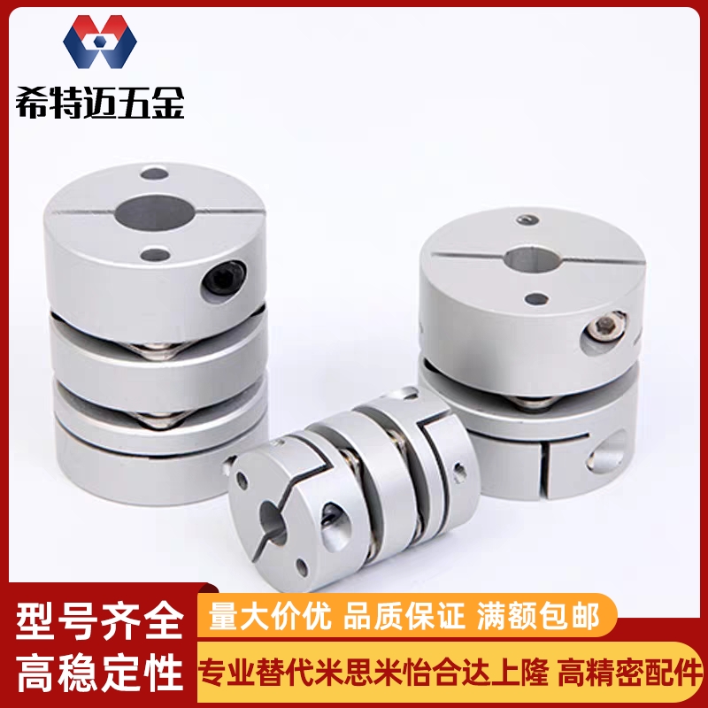 联轴器DBA01-D16-d4-e4/DBA11-DBA62-D25-D20/D32/D50DJB/DBW/DCJ