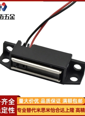HGE01-36 HGE01-36A导线型磁力扣控制开关磁吸门吸 HGE02 MGSR1/2