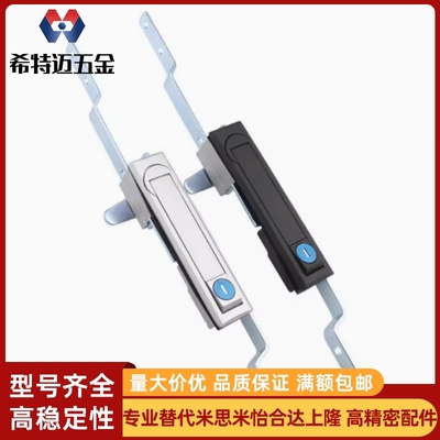 天地连杆锁XAU01/07/02/09-W-A/B-L500/L1000A/B控制柜机械门锁