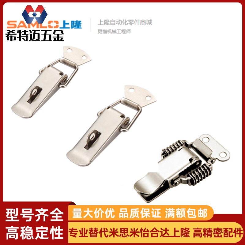 上隆标准搭扣-带锁孔型 带弹簧搭扣 DKC-1 2 3 DKB-1米斯米