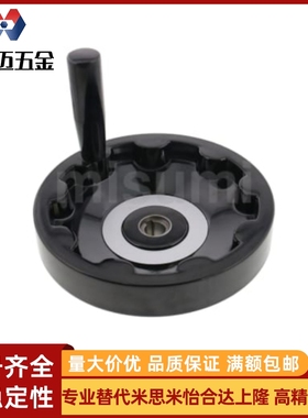 替代方孔圆孔手轮PHLW80-10/C-PHSFM160-52/160/180/200-12/14/17
