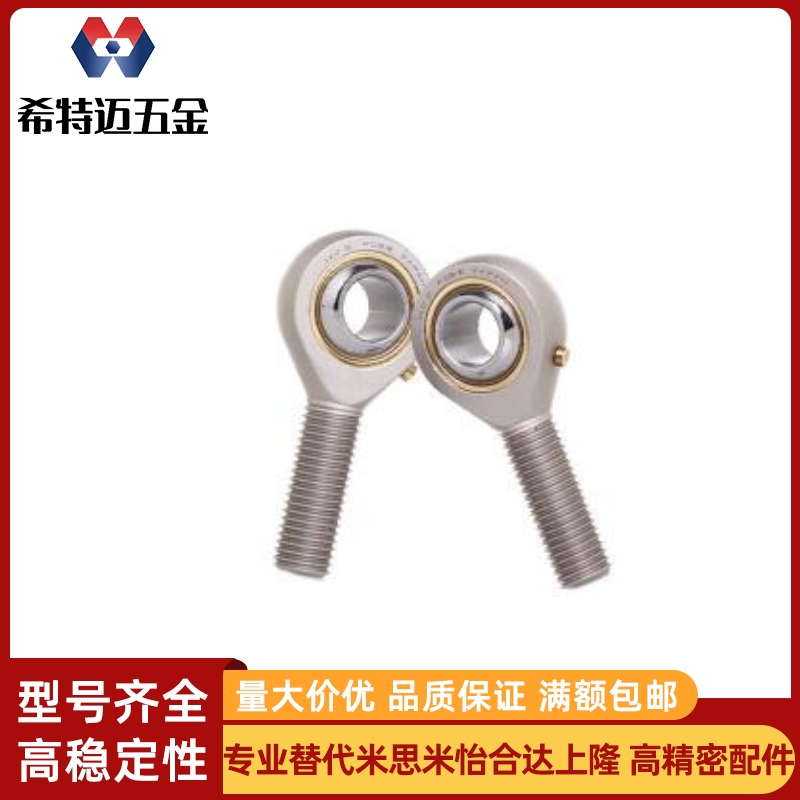 气缸鱼眼接头拉杆气动关节轴承 C-PHSO C-PHSOL5 6 8 10 12 14 16