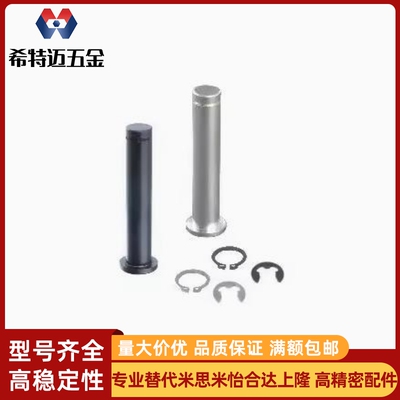 米斯米带肩扣环固定型铰链销SHCCG SHCDG3 4 5 6 8 10 12平米斯米