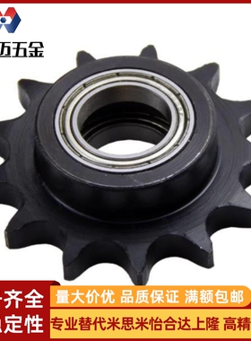 款VLU01-35-10/12/14/15/16/18/20/21/22/25/32带轮毂惰链