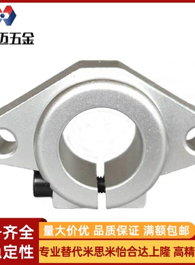 米斯米导向轴支座法兰型 开口型SHFT8/10/12/13/15/16/20/2米斯米