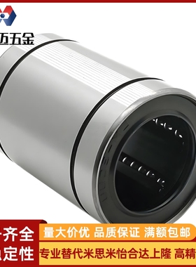 米斯米C-LMU LMUM 3 4 5 6 8 10 12 16 20 25 30 35 40 50 米斯米