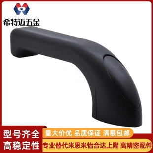 XAK96 外装 L80 L147 型带米斯米 L100 把手替代XAK91