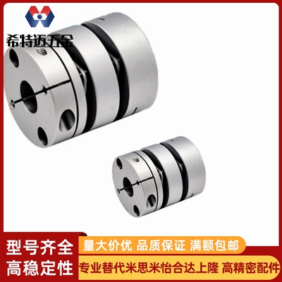 MCSSC16-LDC 20/25-4-5-6-6.35-7-8-9.53-10 替代米斯米 联轴器