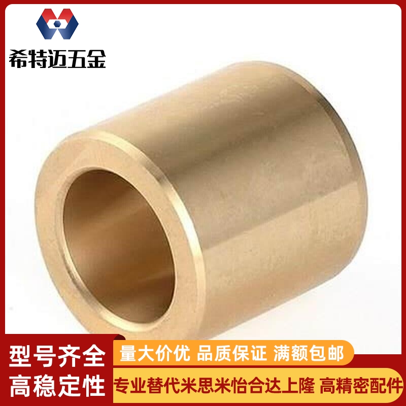 米斯米替代怡和达直柱型无油衬套OFG01-d20-25-30-L15/20/2米斯米