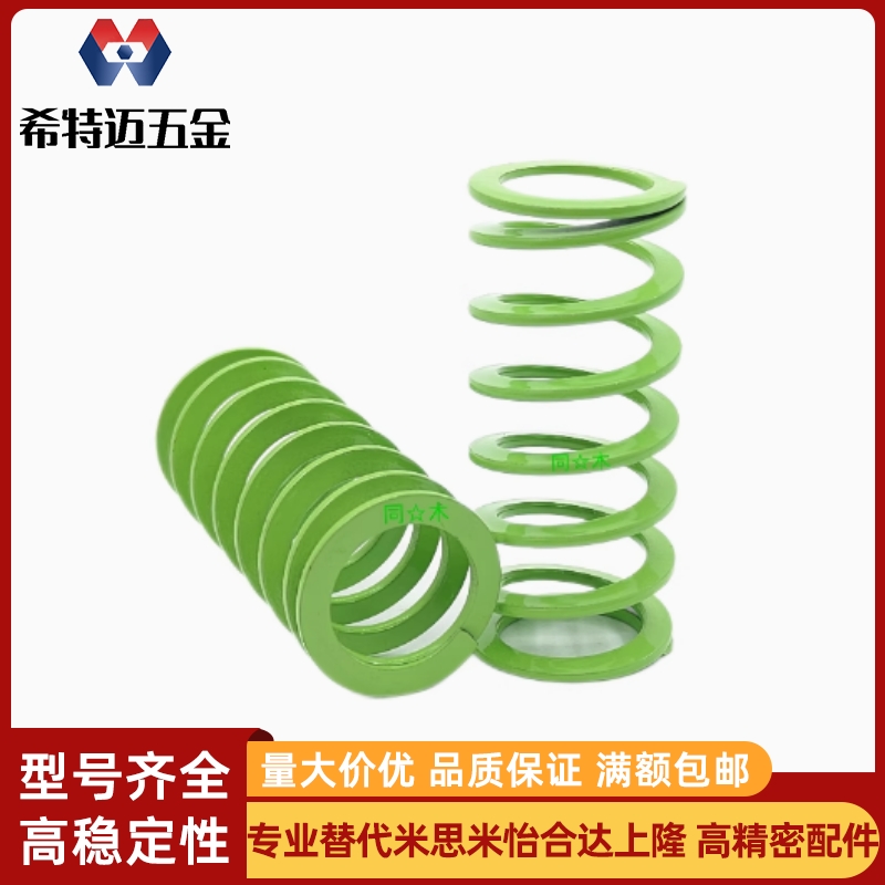 T超大压缩量型淡绿色模具弹簧-SWY11外径*7内径*15等米斯米