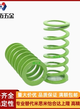T超大压缩量型淡绿色模具弹簧-SWY11外径*7内径*15等米斯米