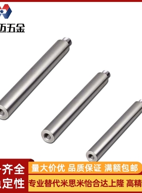 替代怡合达E-SCJ22 E-SCK22-D6 D8 D10 D12导向轴标准型/带扳手槽