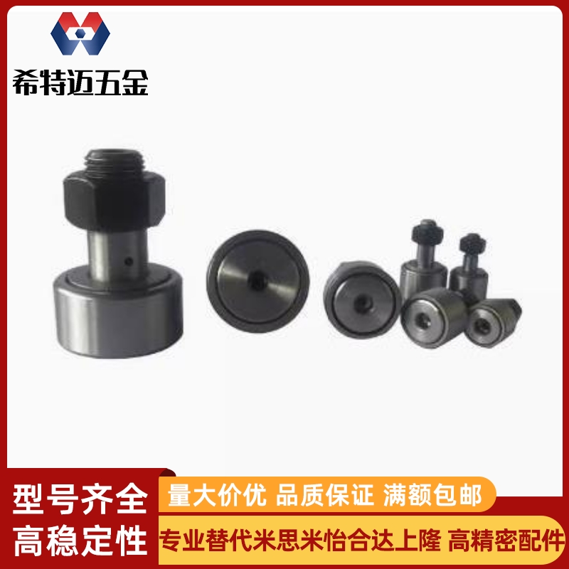 凸轮轴承随动器CFUAC CFUA3-10 4-12 5-13 6-16 8-19 10-22 10-26