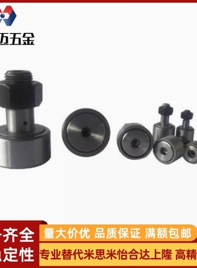 凸轮轴承随动器CFUAC CFUA3-10 4-12 5-13 6-16 8-19 10-22 10-26
