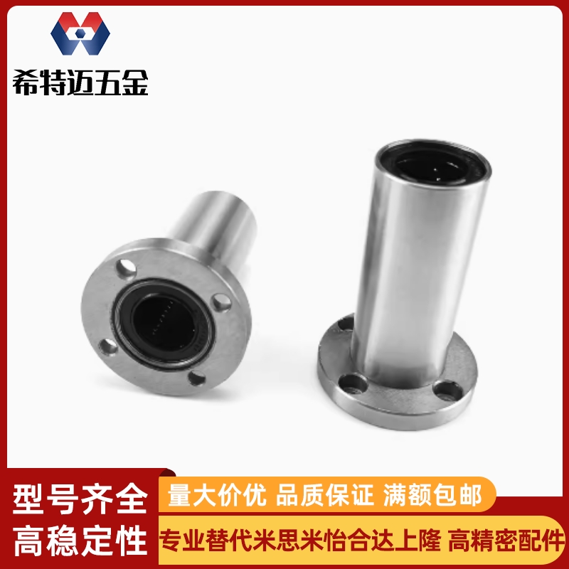 LHIRW LHIRWM镀镍直线轴承6 8 10 12 13 16 20 25 30防锈