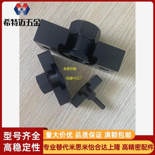 替换浮动接头HLRE7 8 10 13 16 18 21 25怡和米斯米