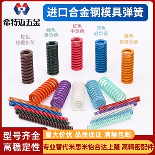 SWB SMD SWR SWL SWM SWF SWS SWG 模具矩弹簧SWYSWU SWH SWC