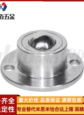 钢珠滚轮法兰式万向球BCHF牛眼滚珠QDA21-D27-D30-D39-D48不锈钢