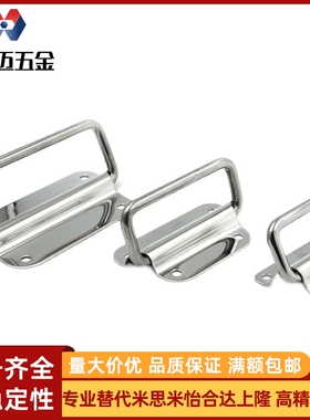 PULM50/78/100提手拉环工业拉手铁木箱工具箱把手