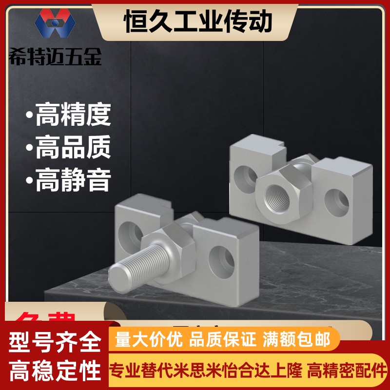 米斯米浮动接头固定座HLRA HLRC4 6 7 8 10 13 16 18 21 25米斯米