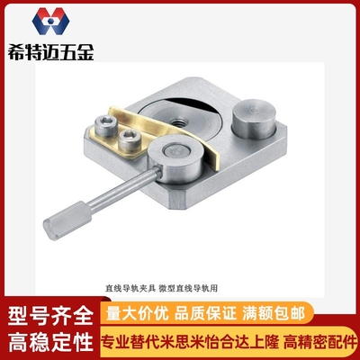 直线导轨夹具 微型直线导轨用滑轨标准型 SECK 滑轨加宽型 SECWK