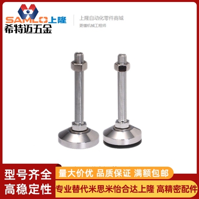 上隆水平调节脚杯-重载型AJC  AJCR AJC-D48-M12-L10米斯米