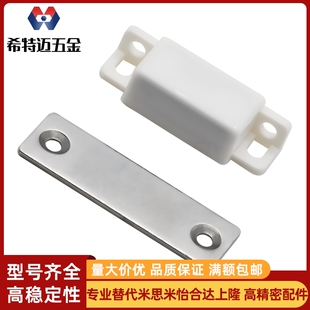 HFU73-36防尘型磁力扣带磁C-MGCC2 3 4 MGCC1无尘门吸磁吸G/R/W/E