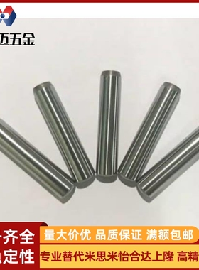 Mscss2-8定位销c-msc3/2/1销钉正公差 MS4-6/8/10/12/15/20/25/30