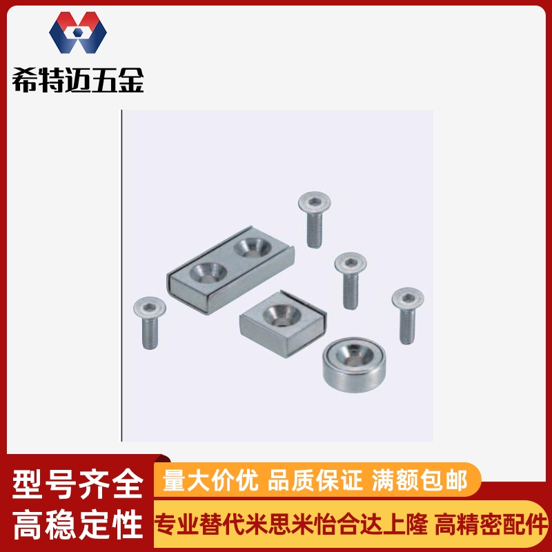 带平头磁铁　带平头螺栓止动座型HXCC HXCC-S HXCCH HXCS HXCR