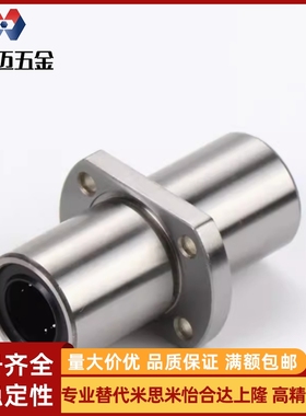 中间 LMQ21/LMQ22-d8/d10/d12/d16/d20/d25/d30/d40 米斯米