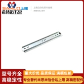 钢制三段式 DRS 250 上隆经济型抽屉滑轨 350 DRS米斯米