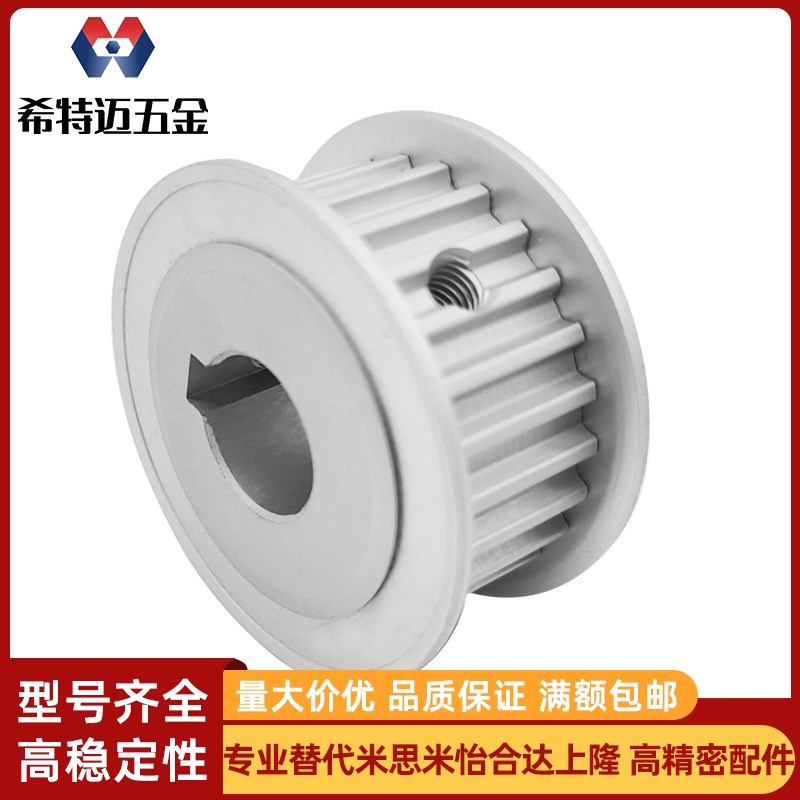 米斯米同步皮带轮20齿S5M20S5M150-A两面平同步轮 S5M20齿 米斯米