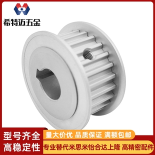 米斯米同步皮带轮20齿S5M20S5M150-A两面平同步轮 S5M20齿 米斯米