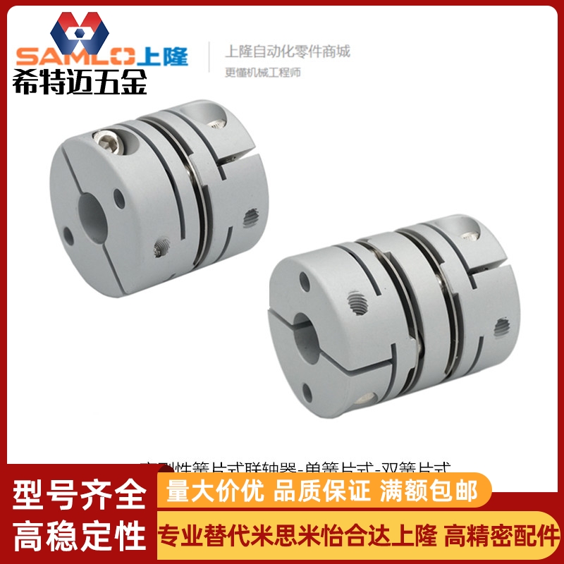 上隆高刚性簧片式联轴器CPHA CPHAK CPHB CPHBK-D19 米斯米