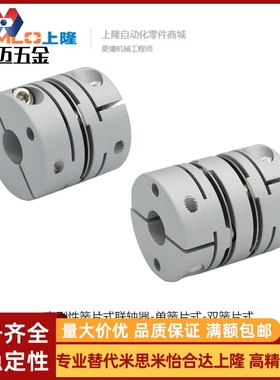 上隆高刚性簧片式联轴器CPHA CPHAK CPHB CPHBK-D19 米斯米