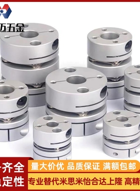 13联轴器C-SCPS16/12-14/8/10/21/28/34/46/55/34-5 MCGS20/50/25