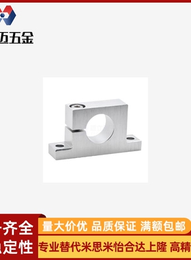 导向轴支座GCP01-D10-H15GCP02-D12-H20GCP06-D13-H2米斯米