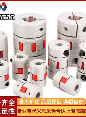 爪形联轴器CPJCK40-RD-10-12CPJC30-BL-7-8/20-BL-5-6/GCJCWK40