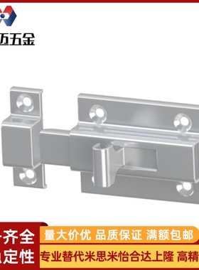 304不锈钢21插销40角HHMSQ50/65门栓51门扣48锁扣HFY56-L50-L65