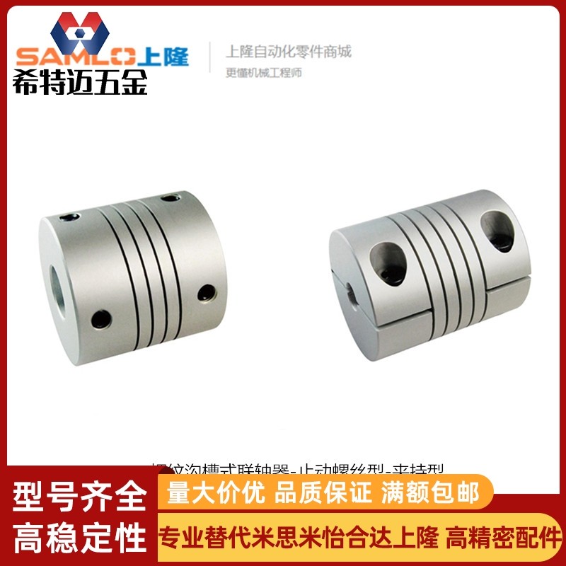 上隆螺纹沟槽式联轴器CPNA/CPNB-D16 18 19 25.4-A3 米斯米