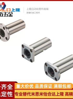 上隆法兰直线轴承-KCMF-6 8 10 20 40 50 KCMFL-10 2米斯米