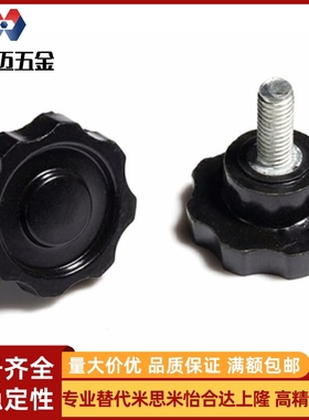 替代米斯米六角旋钮NHM NHF NHMS5/6/8/10/12-10/15/20/25/30/40