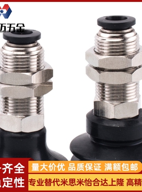 米斯米嵌入式真空吸盘 C-MVBKN10 C-MVBKN20 C-MVBKE15/30/米斯米