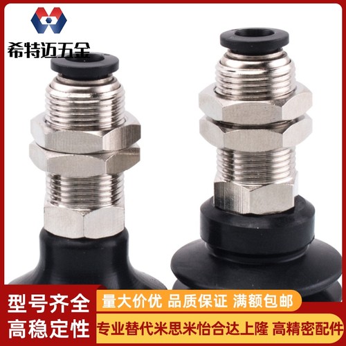 米斯米嵌入式真空吸盘 C-MVBKN10 C-MVBKN20 C-MVBKE15/30/米斯米