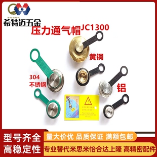 铜防尘压力通气帽透气塞帽排气帽M10*1.0 M12*1.5M16*1.5 1/8 1/2